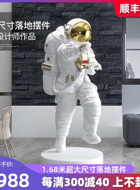 创意太空人雕塑艺术摆件大型落地酒店商场售楼处宇航员迎宾装饰品