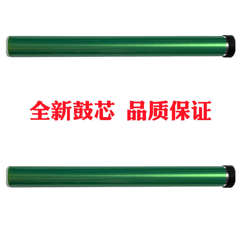 适奔图M6500NW 6550 6600 P2200 2500感光鼓芯PD-201T单鼓 硒鼓芯