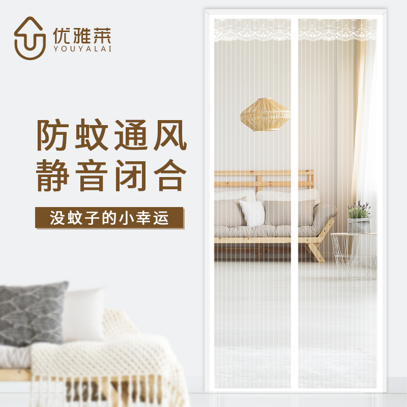 夏季防蚊磁性软纱门帘高档魔术贴免打孔家用卧室磁铁对吸防蝇通风
