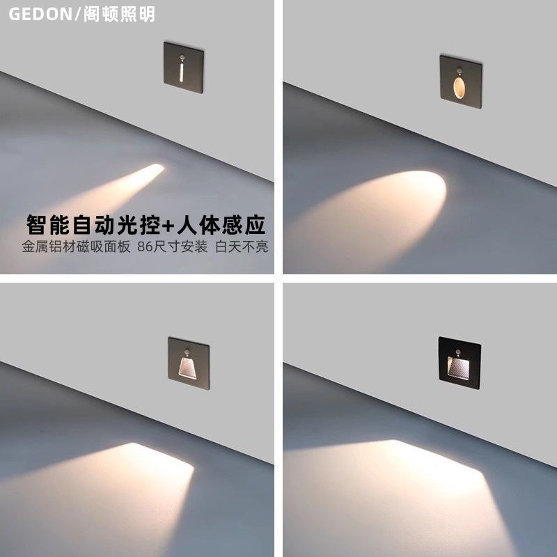 86型嵌入式人体感应地脚灯楼梯台阶踏步灯过道小夜灯走廊墙角LED