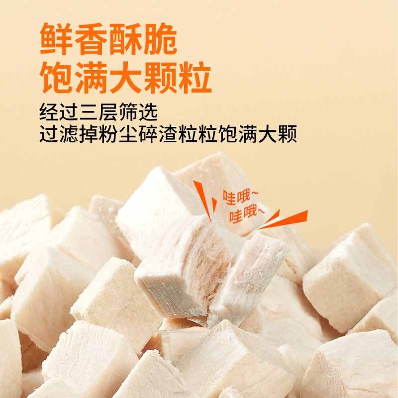 汉优冻干鸡肉粒猫零食狗零食鸡胸肉成猫幼猫零食全家桶500g,宠物/宠物食品及用品,猫冻干零食,淘宝优惠券,粉丝福利购,淘宝优惠卷