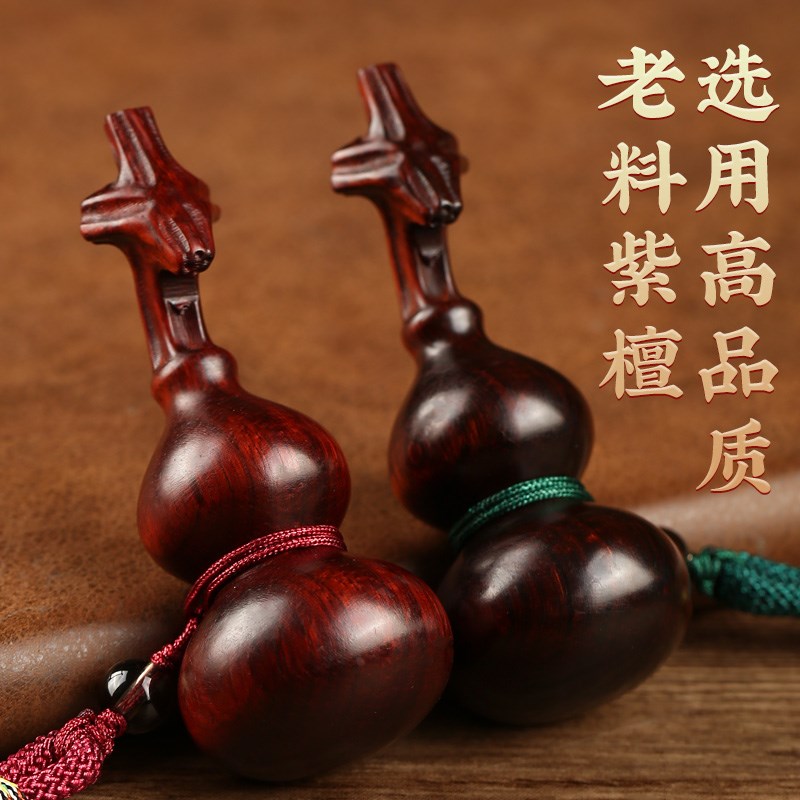 天然檀木葫芦手把件紫檀随身文玩创意摆件男女实木把玩件车挂饰品