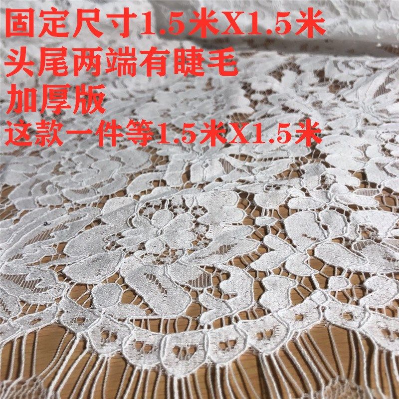 新加厚棉蕾丝睫毛面料大块布料拍照背景桌布沙发服装衣裙白色包邮
