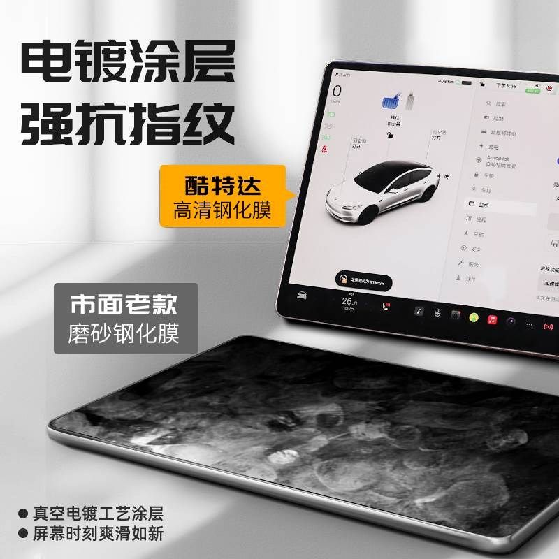 2024款广汽传祺GS4 MAX中控导航显示屏幕钢化膜仪表贴膜汽车用品,汽车用品/电子/清洗/改装,漆面保护膜,淘宝优惠券,粉丝福利购,淘宝优惠卷