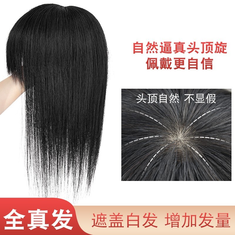 假发片头顶补发女真发遮盖白发齐刘海前额无痕自然隐形真人发丝