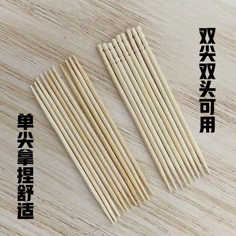 一次性牙签单双尖酒店餐厅饭店家用竹签1.8mm便携商用竹签3斤装
