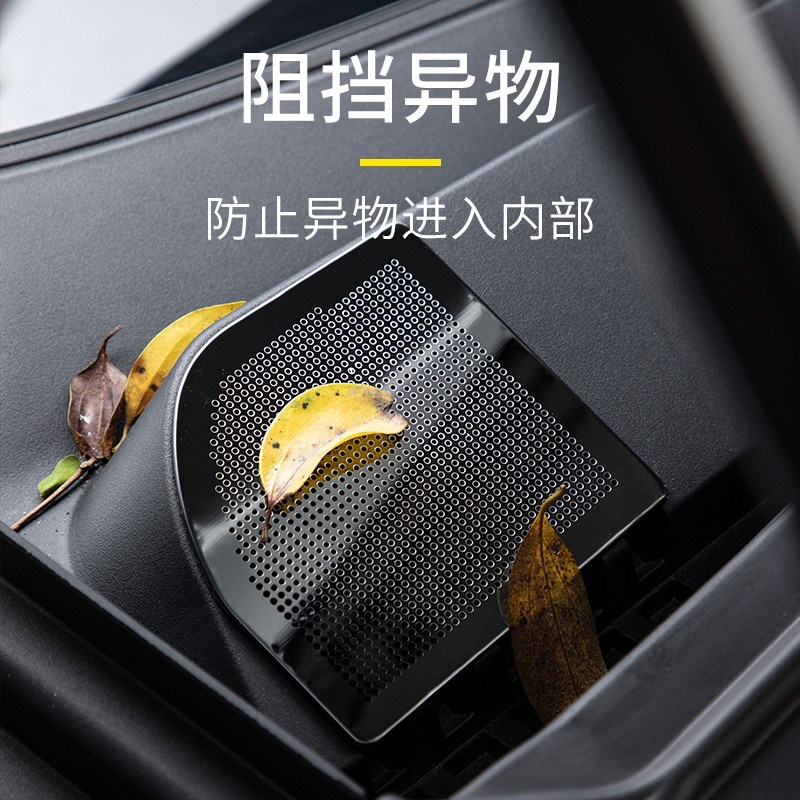 适用领克07emp前机舱防尘罩空调进气风口防虫网改装过滤配件用品