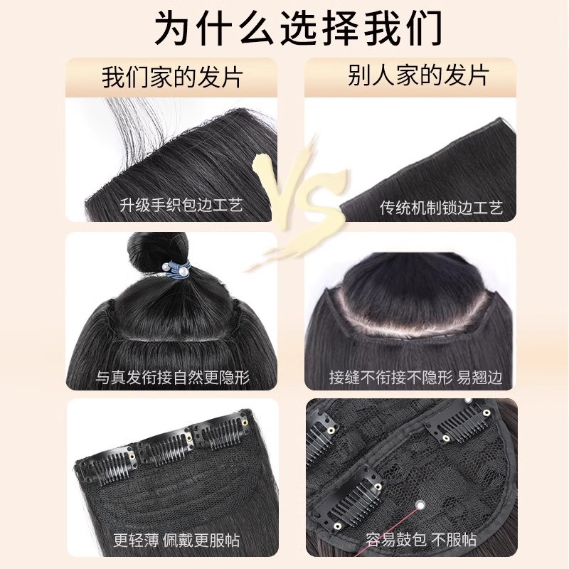 假发片真发三片式无痕接发真发增发假发片可扎马尾真发包边假发片