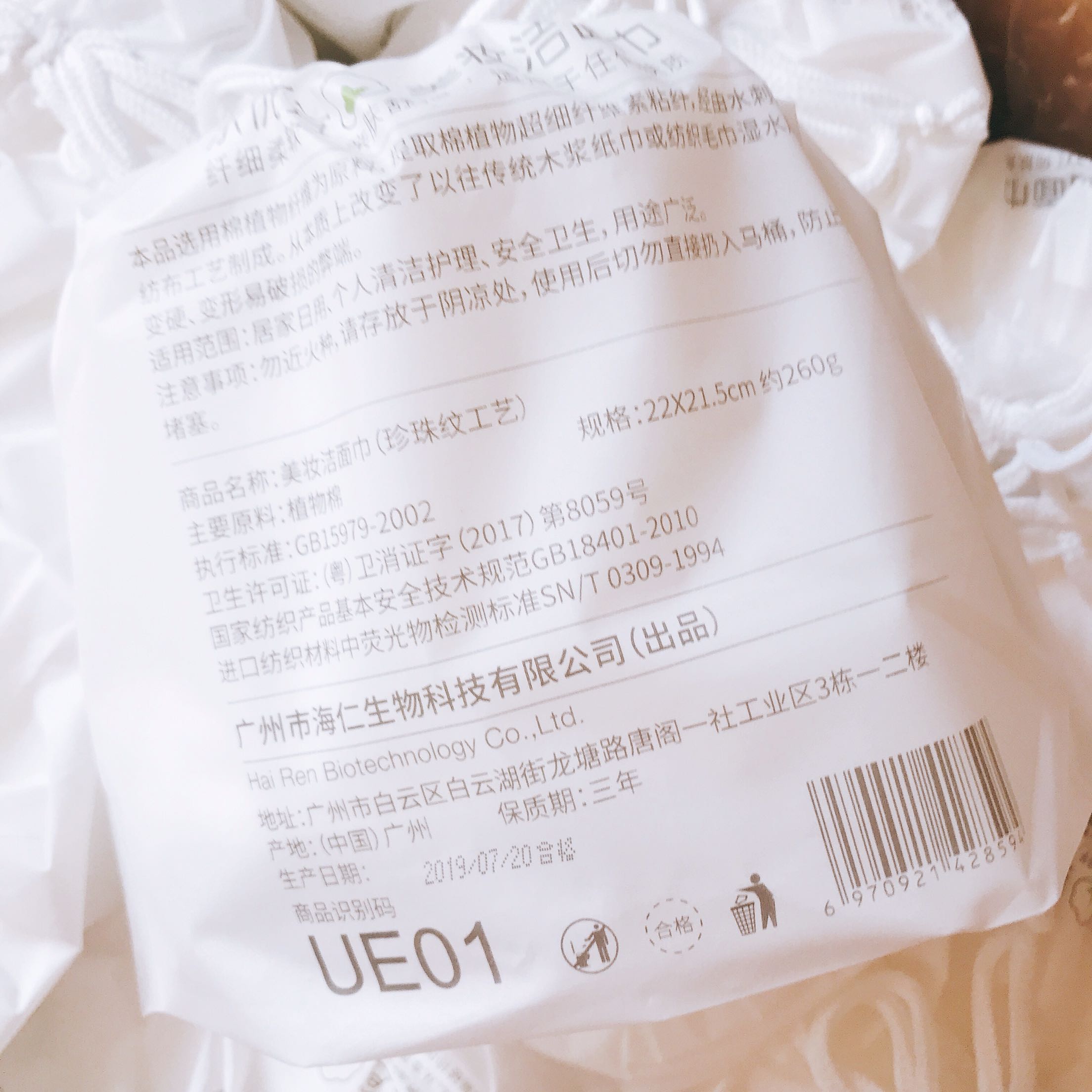 乐肌颜 乐优宜美妆洗脸巾(大卷70张)加厚珍珠棉【拍三卷39元】