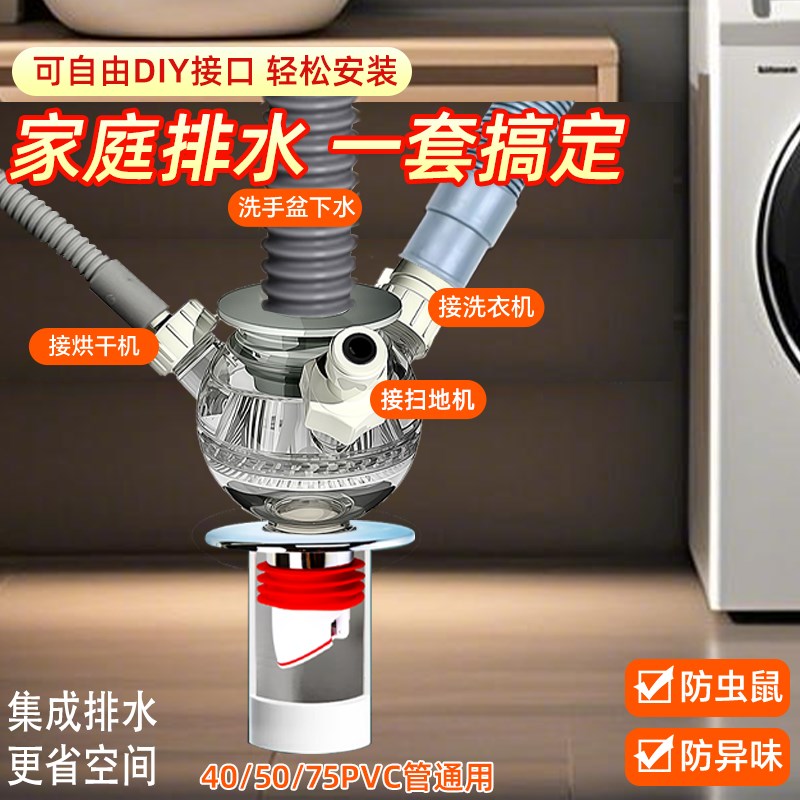 洗脸盆洗衣机烘干机空调管扫地机排水管下水地漏三通50PVC管四通
