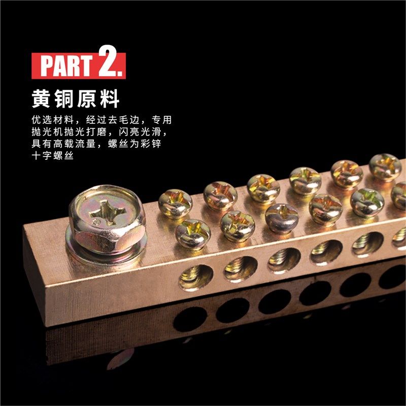 零地排双排12*18地排铜排零线排大电流配电箱开关接线端子5-20孔