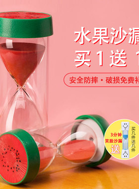 沙漏计时器儿童10/30/60分钟学习吃饭防摔创意流沙瓶摆件开学礼物