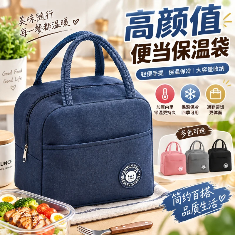 饭盒袋保温便当手提包学生带饭防水防油上班族装餐包加厚铝箔袋子