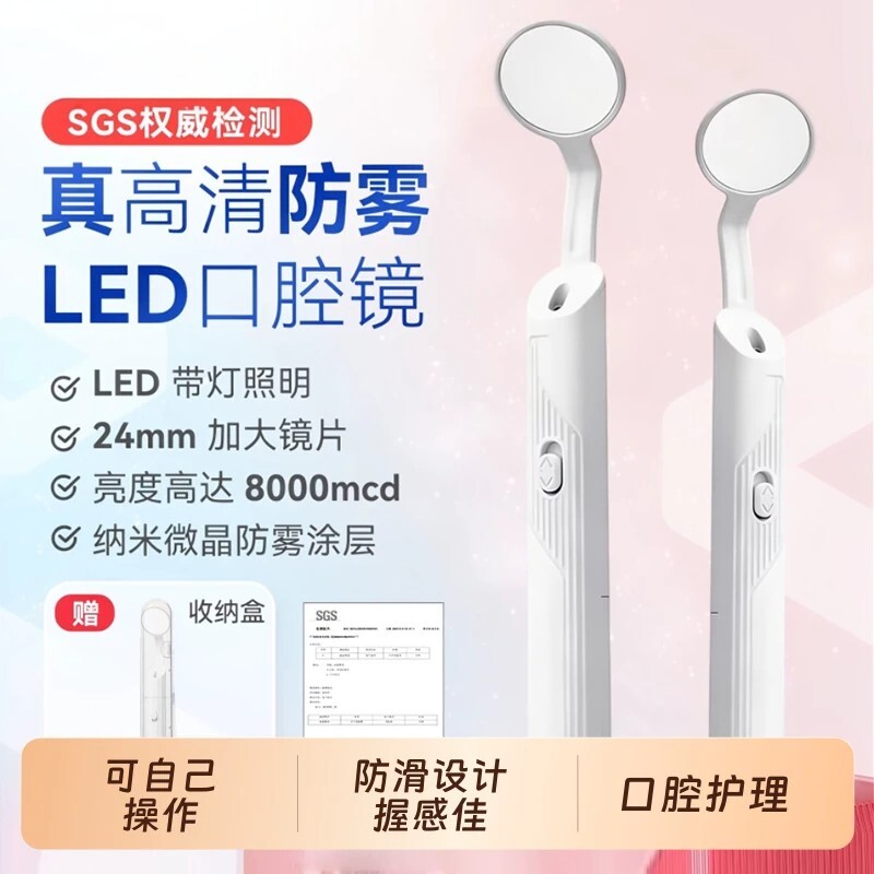 LED牙科口腔镜带灯防雾内窥