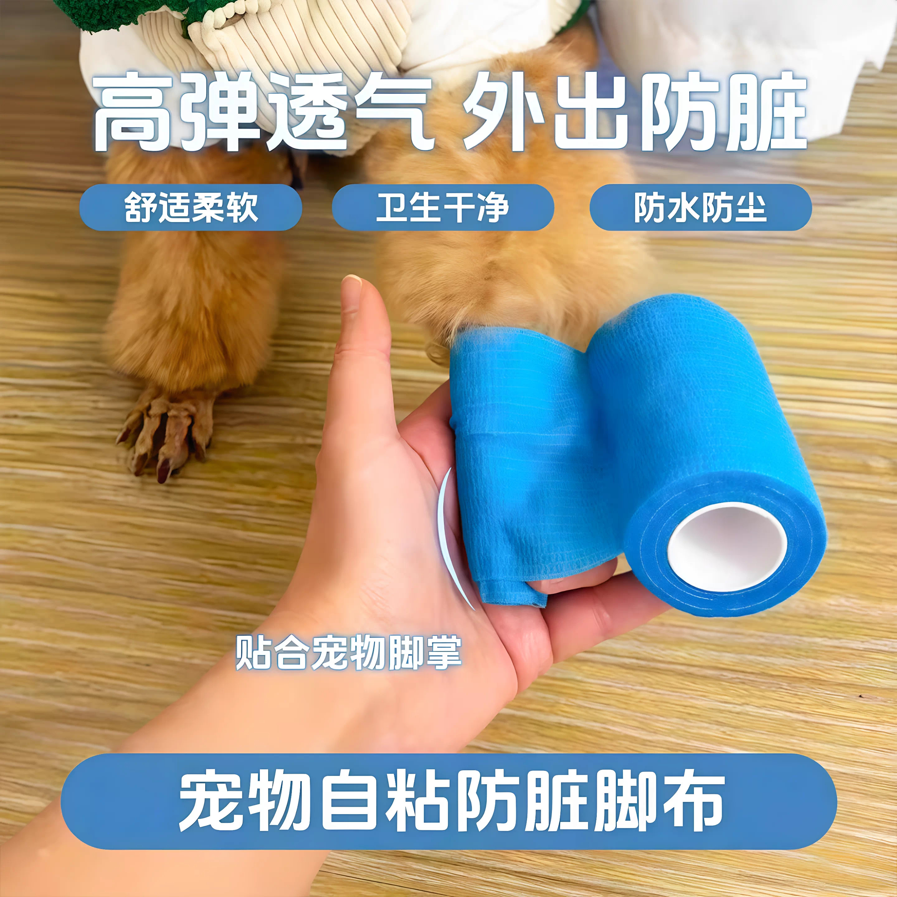 宠物外出脚布绷带防脏防烫