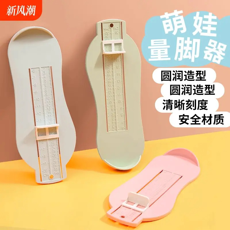 儿童测量仪宝宝量脚器小孩子婴儿家用内长量鞋尺码测量脚神器通用