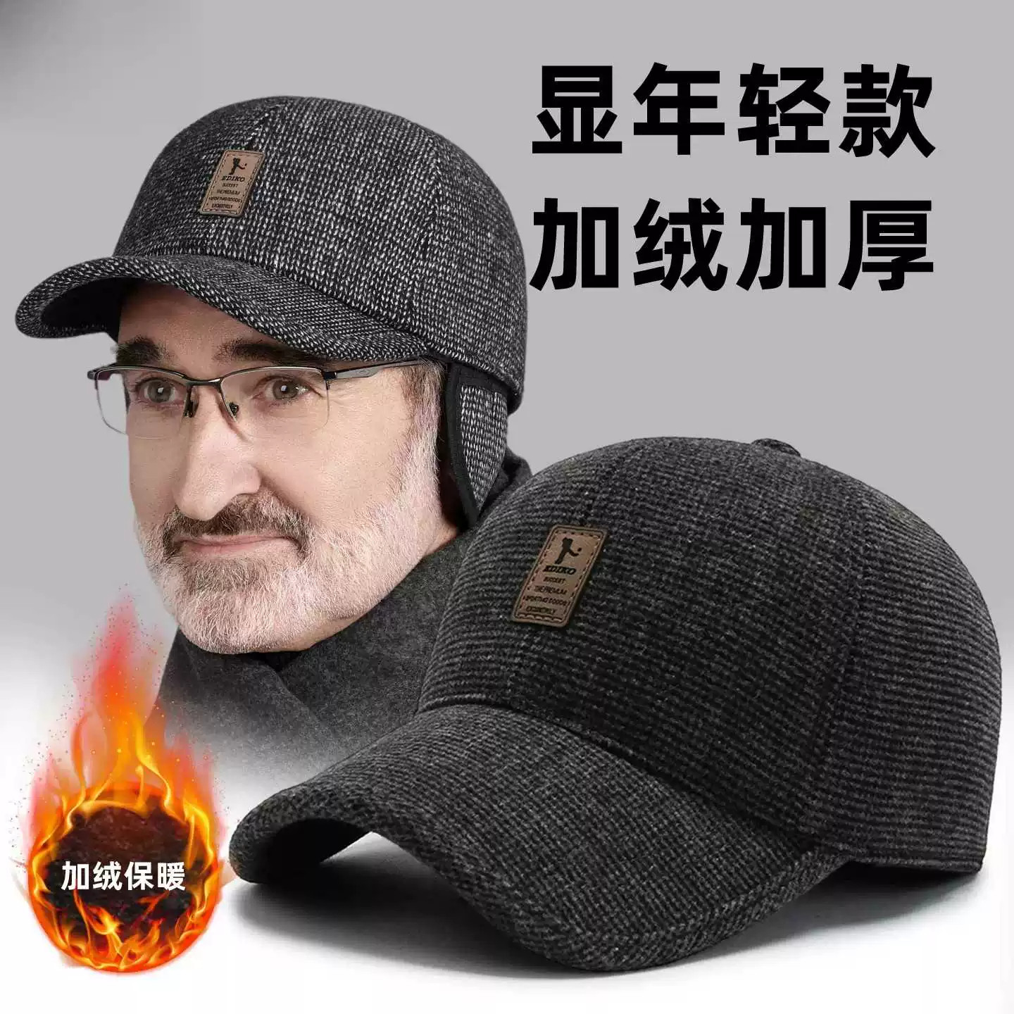 中老年人帽子男冬季保暖老人护耳鸭舌帽爸爸爷爷加绒棒球帽秋冬天