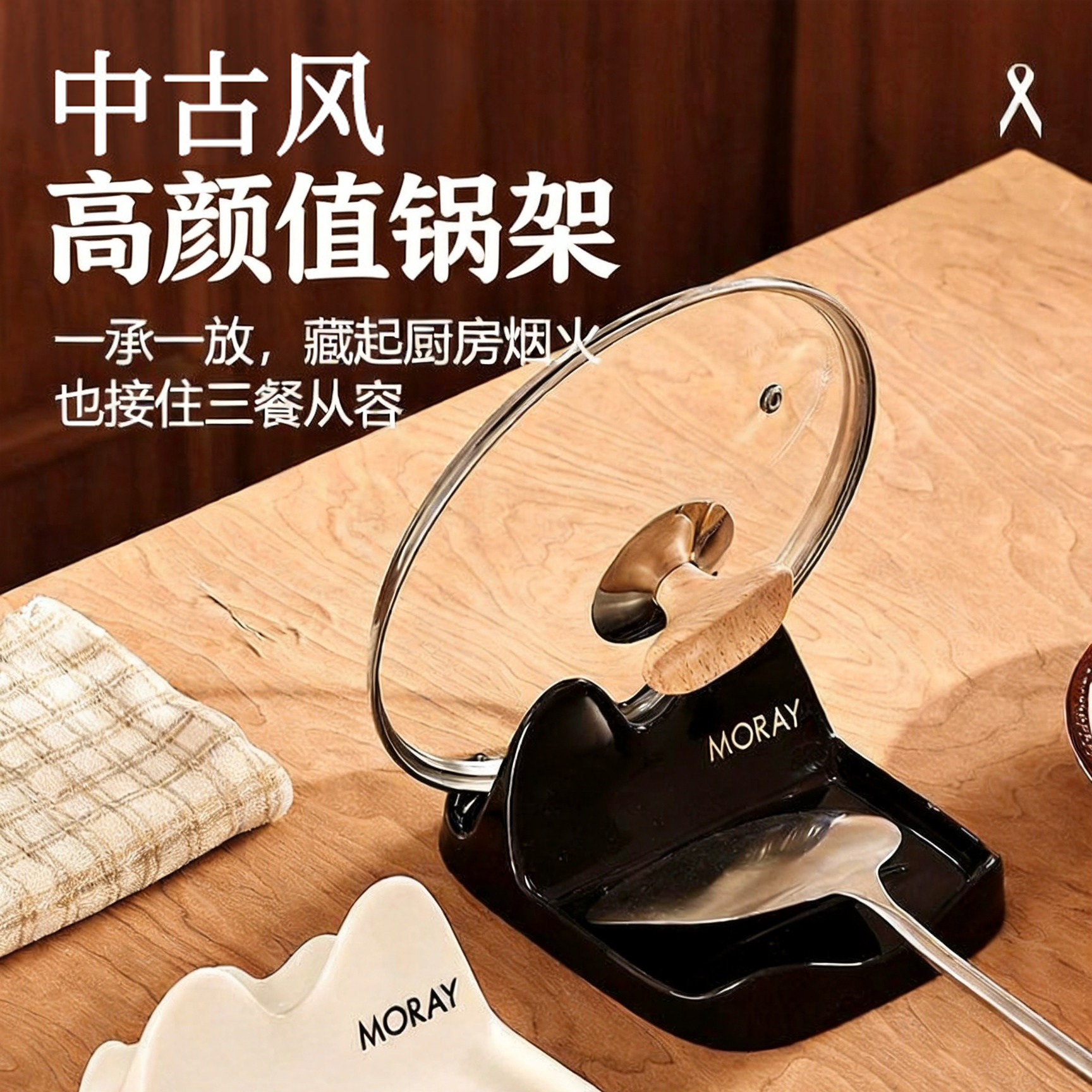 厨房台面陶瓷锅盖锅铲收纳架