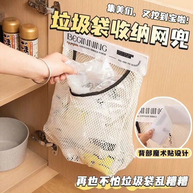 垃圾袋收纳神器壁挂式厨房大容量装方便袋购物袋袋子放塑料袋网兜