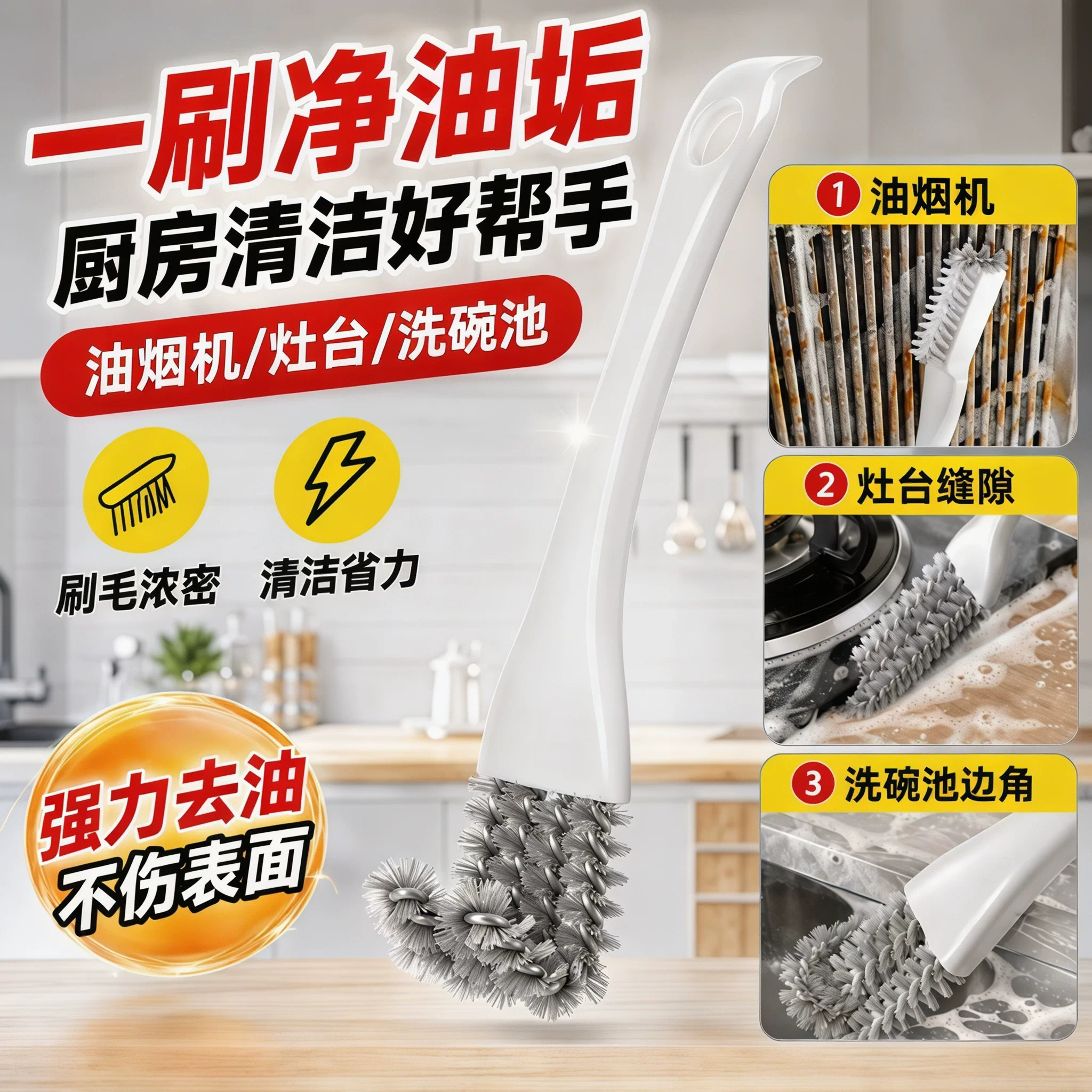 油烟机清洗带柄钢丝缝隙刷