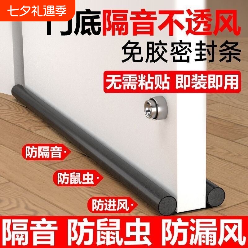 卧室门缝门底加厚隔音防水密封条图片