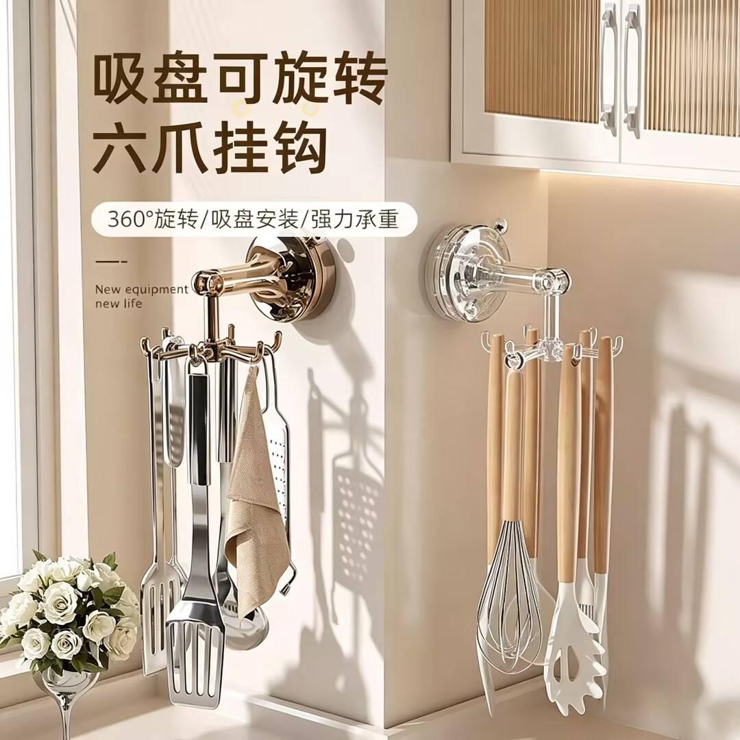 厨房吸盘免打孔旋转六爪沥水钩