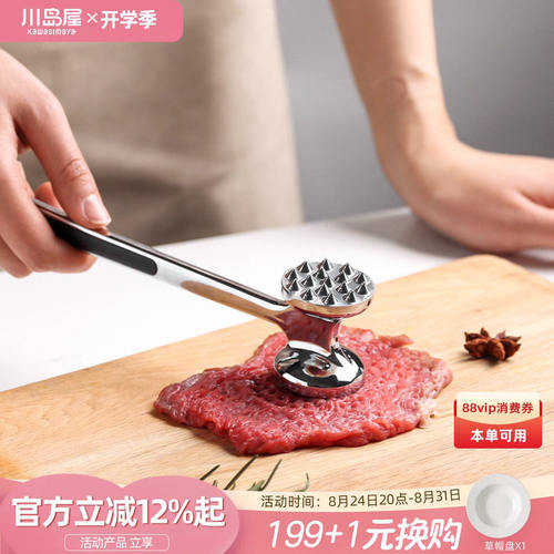 不锈钢双面牛排专用松肉锤