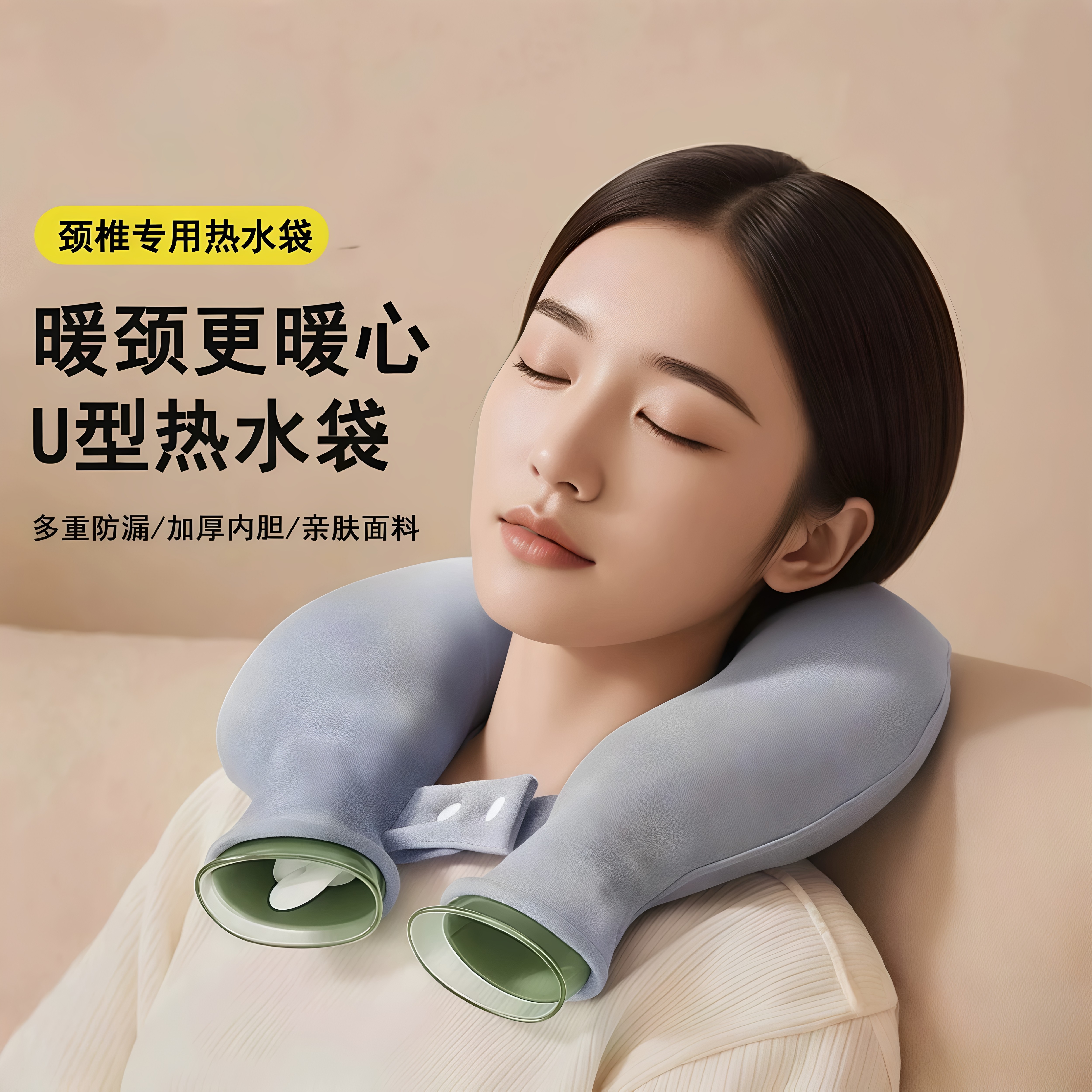 热水袋注水u型热水护颈袋肩颈热敷专用新款脖子颈部颈椎热敷水袋