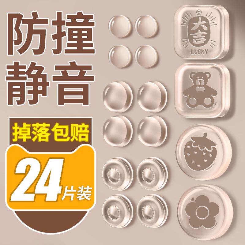 【硅胶静音】门把手防撞贴图片