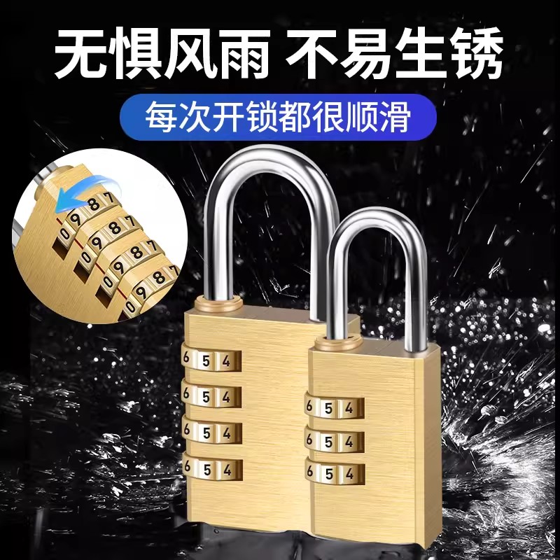 黄铜密码挂锁户外防水防锈