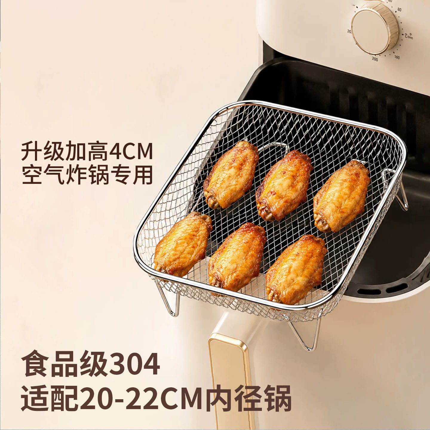 食品级304不锈钢空气炸锅烤架