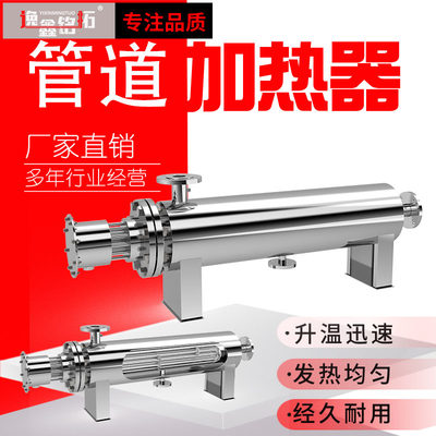 工业防爆管道式气体液体电加热器