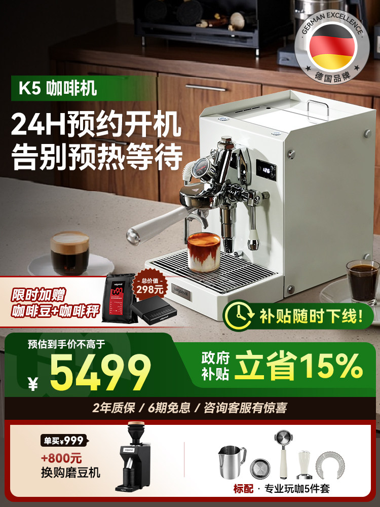 德国wigomat唯咖美K5意式半自动咖啡机E61家商用24H预约开机预热