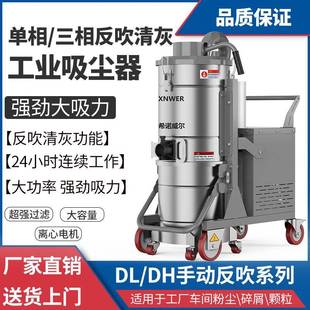 工业吸尘器大功率工厂车间粉尘大吸力吸尘机设备厂家直销