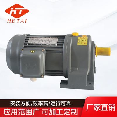 厂家直销卧式齿轮减速调速电机机械式铝壳电机变频电机马达