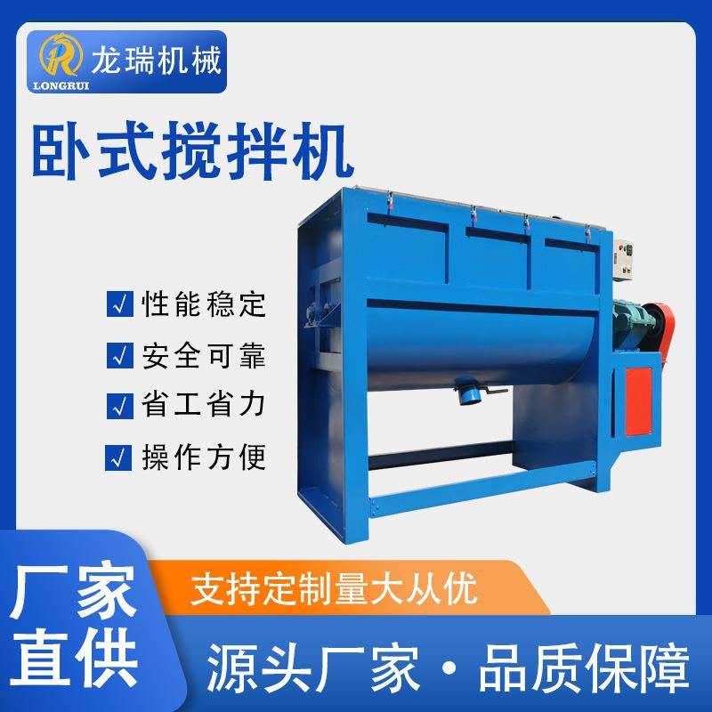 厂家大型卧式双螺带混合机混料机干粉肥料不锈钢搅拌机,清洗/食品/商业设备,食品搅拌机,淘宝优惠券,粉丝福利购,淘宝优惠卷