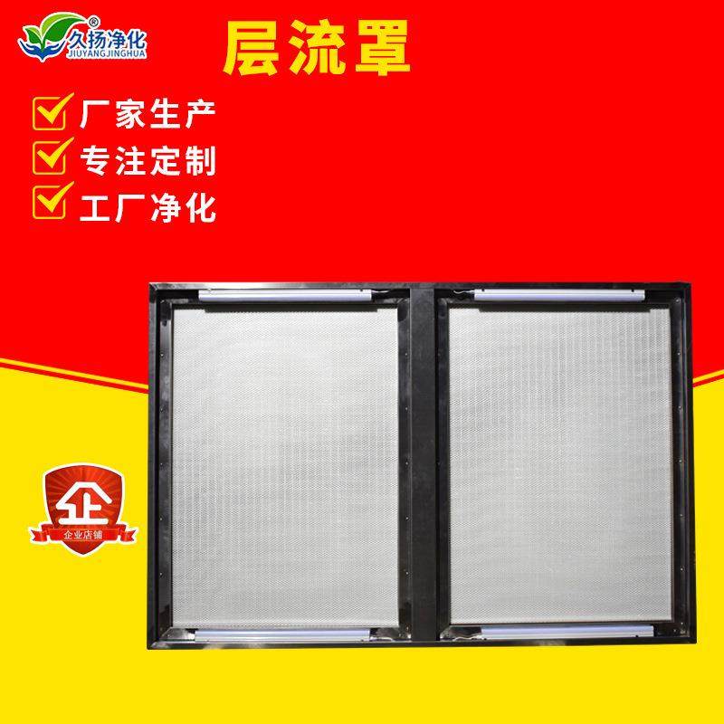 厂家现货百级层流罩不锈钢层流罩百级层流罩净化工程可定制,机械设备,空气净化设备,淘宝优惠券,粉丝福利购,淘宝优惠卷