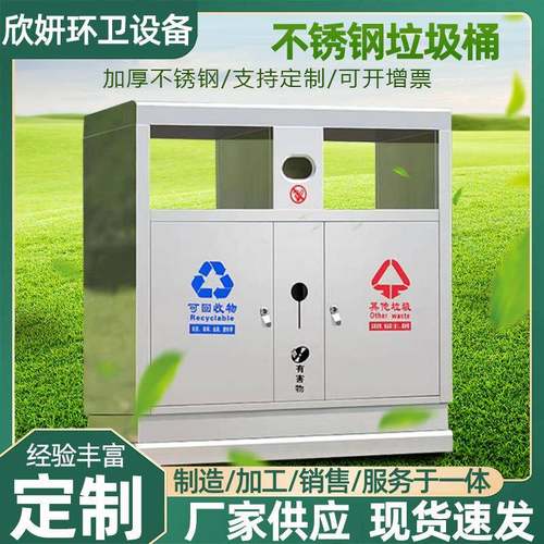 双桶不锈钢分类垃圾桶户外公园小区街道环卫垃圾箱室外果皮箱