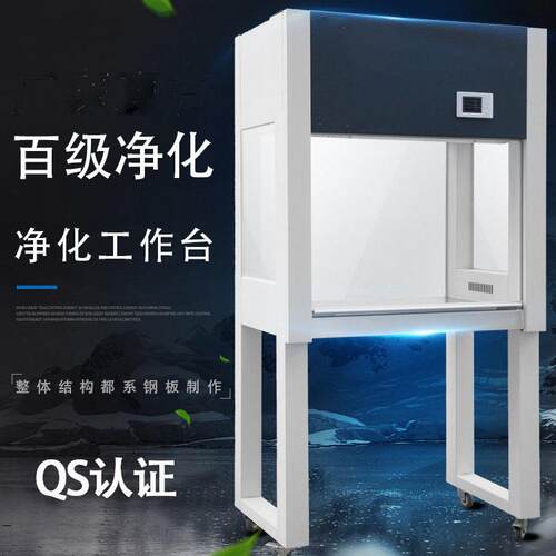 超净台净化洁净台无尘菌操作台实验室面双人生物食品QS