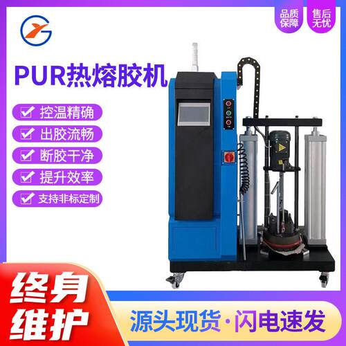 pur胶缝合大型全自动PUR热熔胶机复合材料注胶机热熔点胶喷胶机
