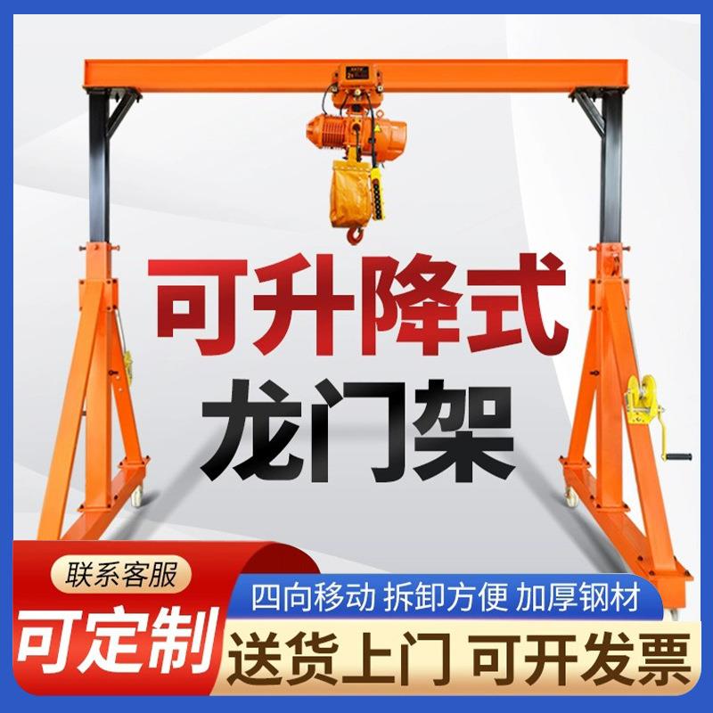 龙门架1t2tT5吨小型起重葫芦可移动手推电动手动升降龙门吊架