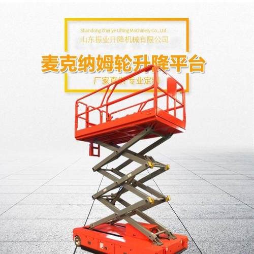 麦克纳姆轮高空作业平台全自行升降平台移动剪叉式升降机
