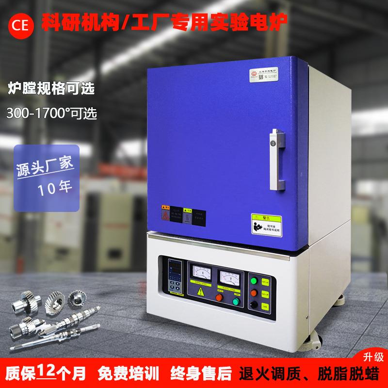1700度小型电熔炉活化炉万用调温电炉陶瓷烤花窑电子万用电炉