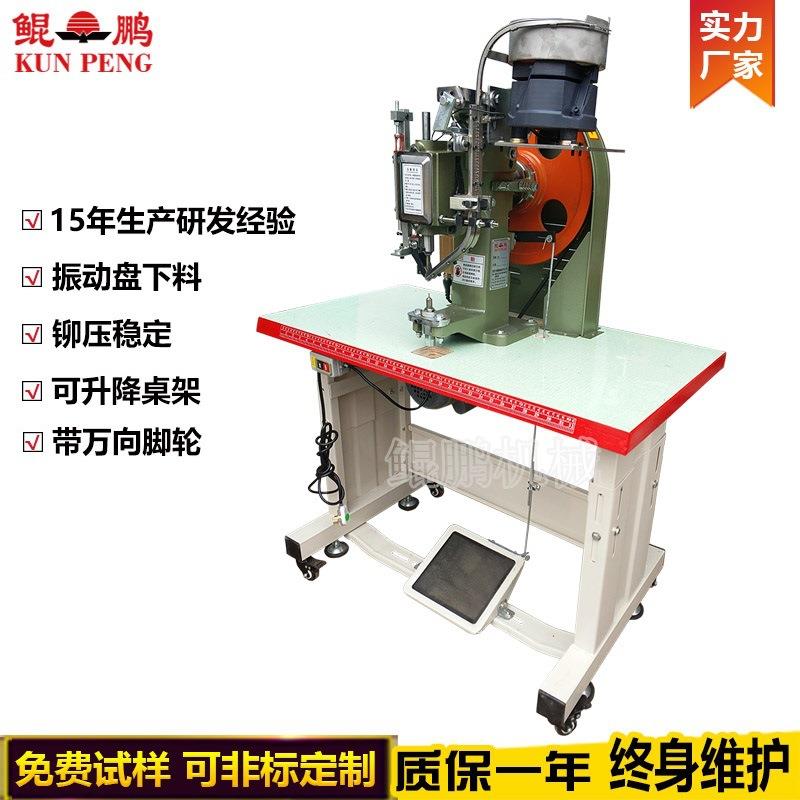 小型铆钉机振动盘式铆钉机键盘定位格螺柱钉压铆机