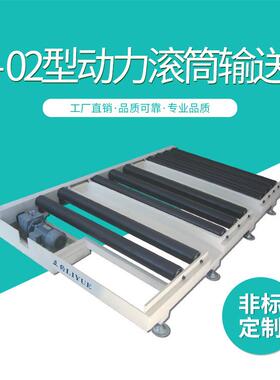 DL-02型动力滚筒输送机滚筒组装输送机家电输送滚杠自动流水
