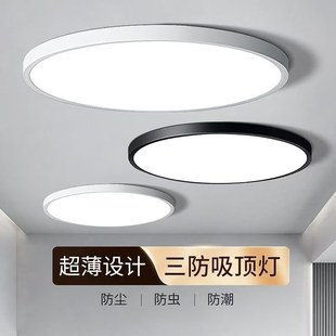 超薄三防灯LED吸顶灯阳台卧室卫生间浴室厨房防潮防蚊虫客厅灯具