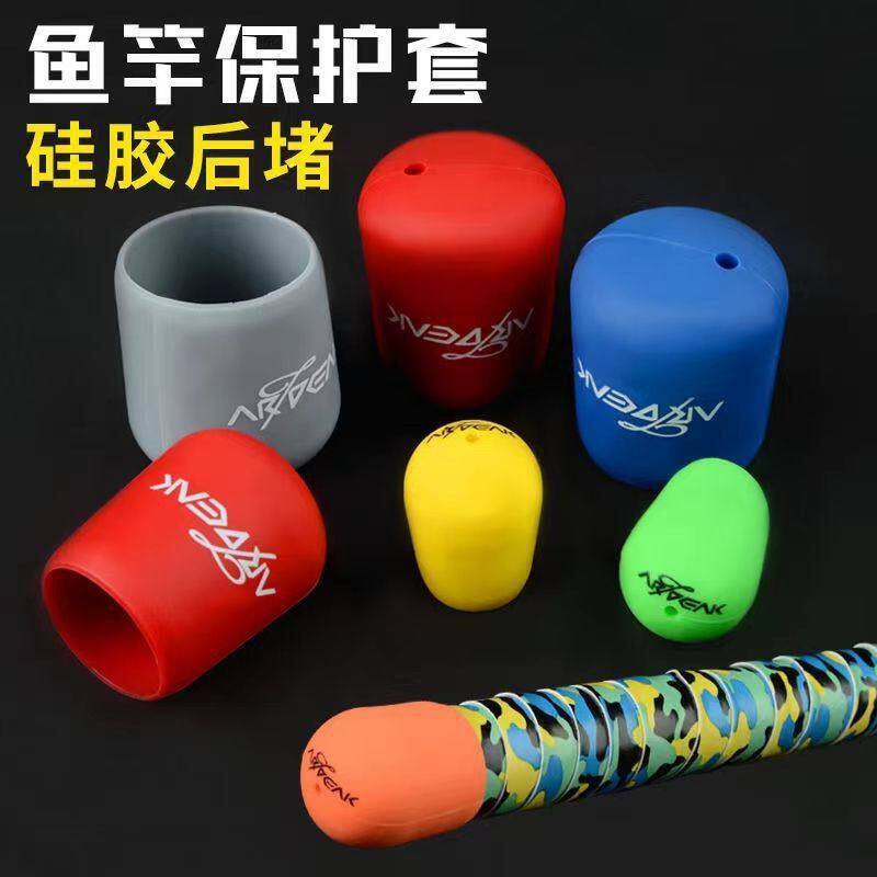 供应奥奇峰鱼竿后堵路亚竿固定防滑防护套钓竿配件硅胶尾堵保护套