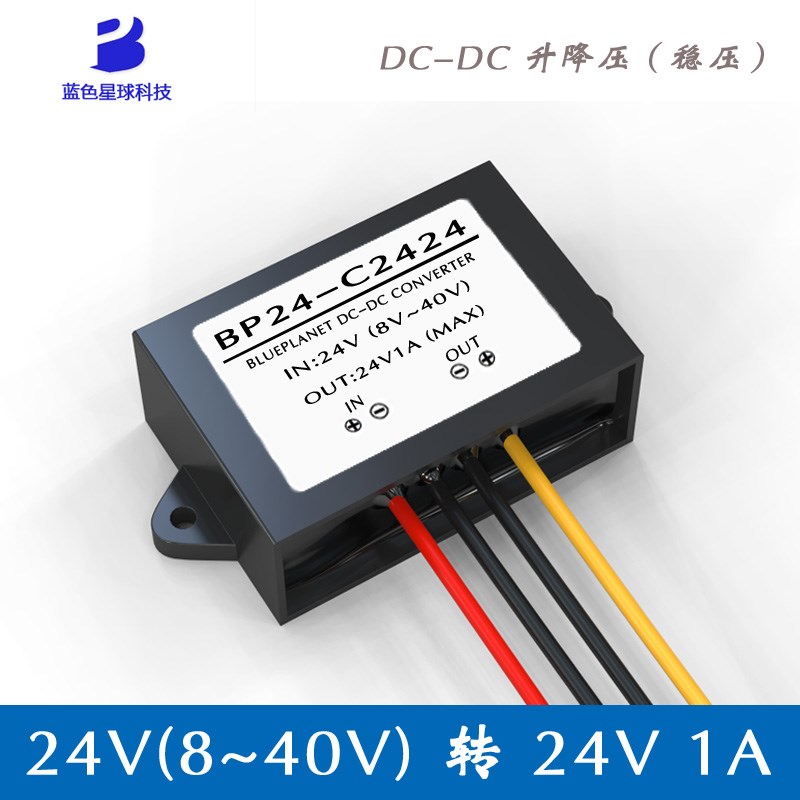 8-40V转24V1A直流稳压器12V升24V电源36V转24V模块24V转24V升降压