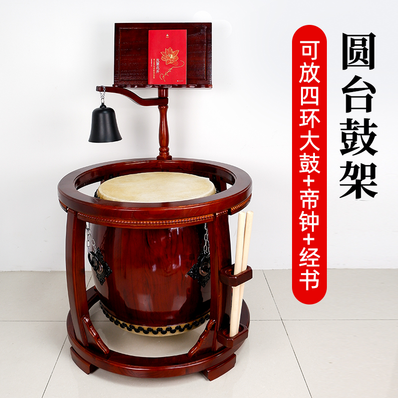 实木圆形鼓架铃鼓架帝钟架四环大鼓立式支架战鼓堂鼓架