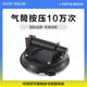 ZUOS左氏真空抽气吸盘强力重型毛面粗糙面大板瓷砖岩板吸提器工具